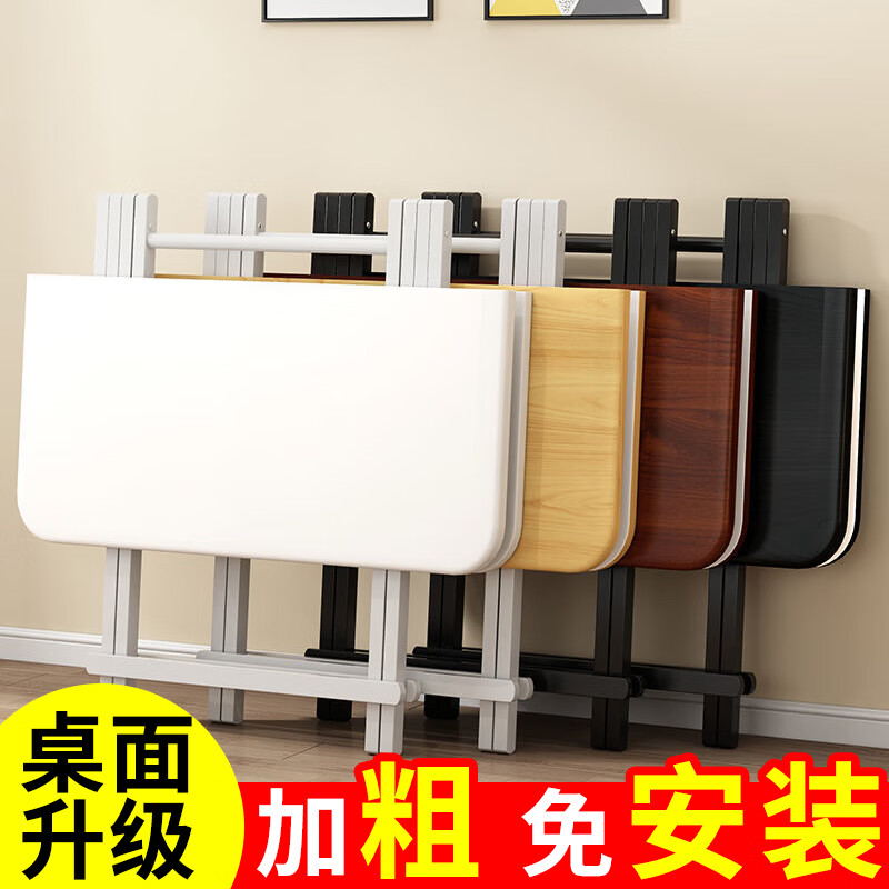 升哥 折叠餐桌户外折叠桌子电脑桌简易便捷小户型方桌吃饭桌椅子组合 胡桃木