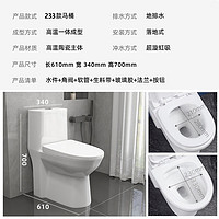 松鲸 家用马桶大冲力超漩虹吸式静音连体坐便器 家用型+轻音盖板