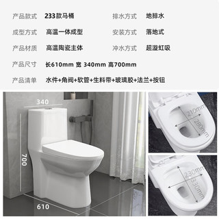 松鲸 家用马桶大冲力超漩虹吸式静音连体坐便器 家用型+轻音盖板