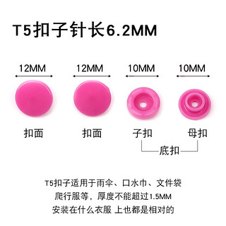 宝宝暗扣树脂纽扣免缝四合扣安装工具塑料按扣儿童扣子衣服子母扣