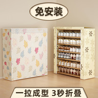 竹山下 鞋架家用门口折叠免安装室内简易带防尘罩遮挡帘布宿舍出租屋鞋柜