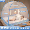 古莱登（GULAIDENG）优品S蒙古包蚊帐免安装家用儿童纹帐批发拉链折叠文帐方便捷 气球 1.8*2.0M