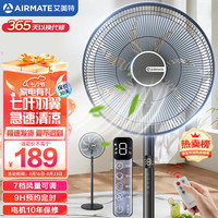 AIRMATE 艾美特 七叶7档家用遥控电风扇大风量空气循环摇头立式落地扇学生宿舍节能风扇轻音柔风定时落地式风扇 FS35-R69(7叶遥控升级款)