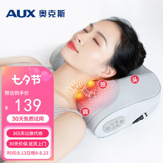  AUX/奥克斯 热敷 颈椎按摩器  灰
