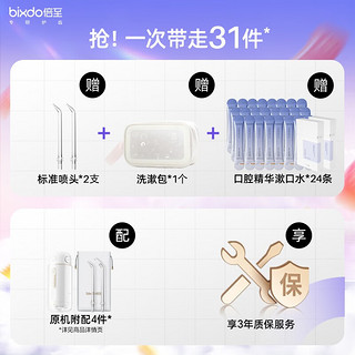 bixdo 倍至 儿童洗牙器