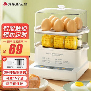 CHIGO 志高 煮蛋器蒸蛋器家用电蒸锅