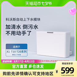 ECOVACS 科沃斯 适用于T20系列 X1 OMNI T10 系列