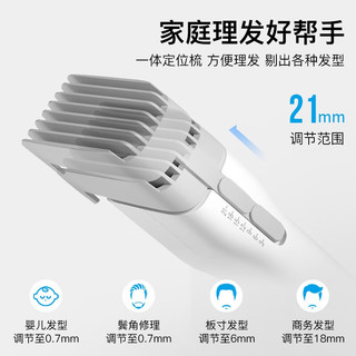 ENCHEN 映趣 Boost 电动理发器 白色