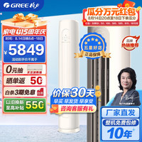 格力 KFR-72LW/NhGm3BAj 变频冷暖 3匹 立式柜机空调