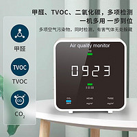 移动端、京东百亿补贴：绿之源 空气质量检测仪 测甲醛二氧化碳TVOC 室内家用高精准甲醛检测仪 白色