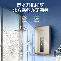 Haier 海尔 电热水器 即热式DSH-85AD1