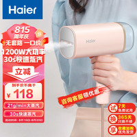 Haier 海尔 手持小型挂烫机 HY-GW2503