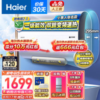 统帅 Leader海尔（Haier）出品电热水器扁桶双胆速热3300W变频家用洗澡储水式热水器WiFi智控LEC5003-DX5(E) 50升