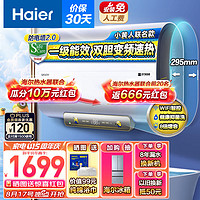 海尔（Haier）出品电热水器扁桶双胆速热3300W变频家用洗澡储水式热水器WiFi智控LEC5003-DX5(E) 50升