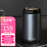 Haier 海尔 男士电动剃须刀