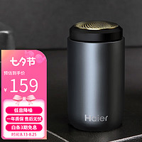 Haier 海尔 男士电动剃须刀