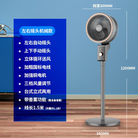 KKTV康佳互联网品牌智能语音空气循环扇大风力强风家用电风扇落地式定时摇头遥控台地两用落地扇 机械加高台地两用款-左右摇头