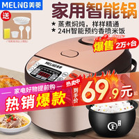 MELING 美菱 MeiLing)电饭煲家用电饭锅大容量 香槟金 3升单胆-普通内胆(无蒸笼)