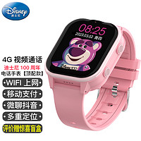 Disney 迪士尼 电话手表儿童女定位智能手表小学生女孩手表可wifiSF-54214K01-P9