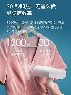 Xiaomi 小米 米家手持挂烫机家用熨斗蒸汽熨烫机熨衣服神器立式小型电熨斗