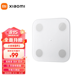小米 官旗体重秤米家体脂秤S400减肥专用称智能精准家用