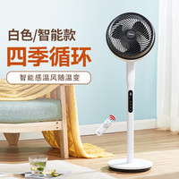 美的 Midea空气循环扇家用落地扇台立式静摇头音变频智能涡轮对流电风扇