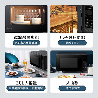 Midea 美的 变频微波炉家用小型2023新款速热平板多功能一体微波炉PM20M3