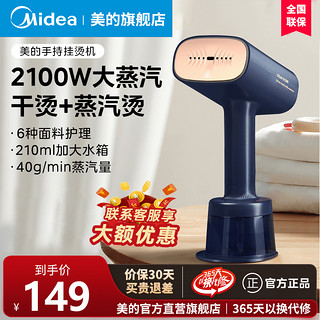 Midea 美的 手持挂烫机蒸汽家用电熨斗 YBJ10G1B 1000w 雅白