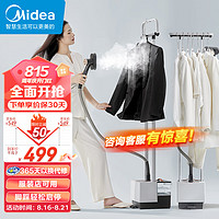 Midea 美的 YGD20W1 立式智能烫挂机