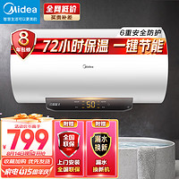 Midea 美的 電熱水器2200W速熱可預約長效免換鎂棒低耗節能長效保溫50升儲水式F5022-M3(H)