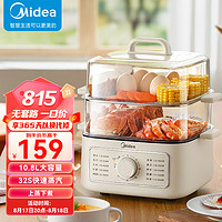 Midea 美的 多功能锅家用电锅蒸包子锅电热锅10.8升三层 MZ-ZGE2323J52