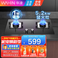 美的 Midea出品燃气灶天然气煤气灶具双灶家用液化气灶台式嵌入式两用钢化玻璃4.8KW猛火灶炉一级能效 5.2KW极限猛火灶HQ9M-天然气