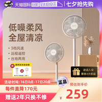 PHILIPS飞利浦电风扇家用落地扇台立式两用强大风力低噪智能遥控