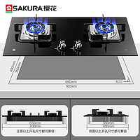 SAKURA 樱花 燃气灶家用双灶大火力煤气灶天然气灶液化气 ADG05A