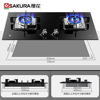 SAKURA 樱花 燃气灶家用双灶大火力煤气灶天然气灶液化气 ADG05A