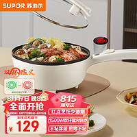 SUPOR 苏泊尔 电炒锅家用电煮锅2.5L