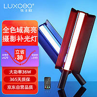 LUXCEO 乐士欧 手持RGB彩色补光灯高亮双色温氛围灯便携户外短视频拍照摄影直播灯棒夜景人像柔光美颜打光灯