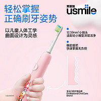 儿童节好礼：usmile 笑容加 Q4 儿童电动牙刷 粉色