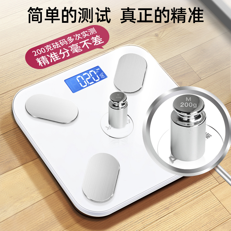 YANGZI 扬子 天猫超市体脂秤家用小型精准体重秤智能高精度的电子秤家庭人体充电称重计