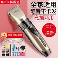 充电式理发器电推剪电动婴儿童电推子成人剃头刀宝宝剪发器