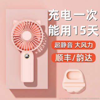 DONGIXONG 东熊 带数显手持风扇8000毫安