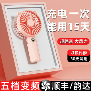 DONGIXONG 东熊 带数显手持风扇8000毫安