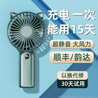 DONGIXONG 东熊 带数显手持风扇8000毫安