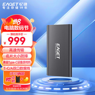 EAGET 忆捷 2TB Type-c USB3.1移动硬盘 固态（PSSD）M1 读速高达500MB/s 仅重50g只换不修