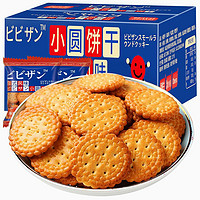 88VIP：bi bi zan 比比赞 日式小圆饼干 海盐味1000g
