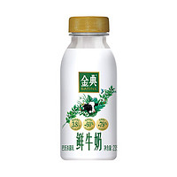 88VIP：yili 伊利 金典鲜牛奶全脂巴氏杀菌低温牛奶235ml*8瓶装