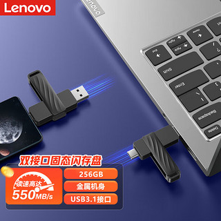 Lenovo 联想 L7C Max USB 3.1 固态U盘 风暴灰 256GB USB-A/Type-C双口