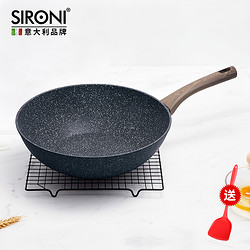 SIRONI 斯罗尼 意大利匠心系列锅具 不粘锅平底锅炒锅不粘锅 32cm