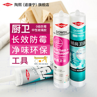 Dow Corning 道康宁 d1 防水玻璃胶