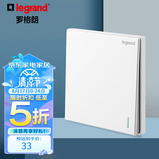 legrand 罗格朗 仕典系列 K8/311BE 一开多控开关 玉兰白